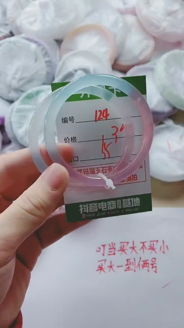 【闪购商品】玛瑙/玉髓手镯未镶嵌124OO55