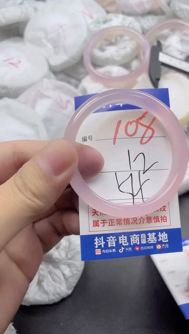 【闪购商品】玛瑙/玉髓手镯未镶嵌108