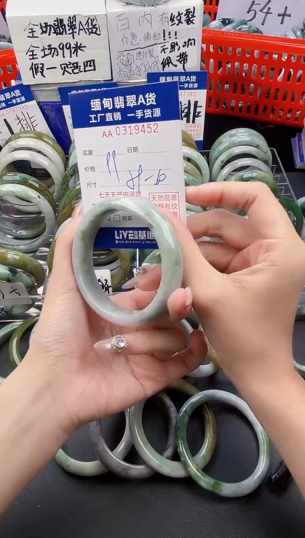 未镶嵌手镯翡翠天然翡翠A货9452