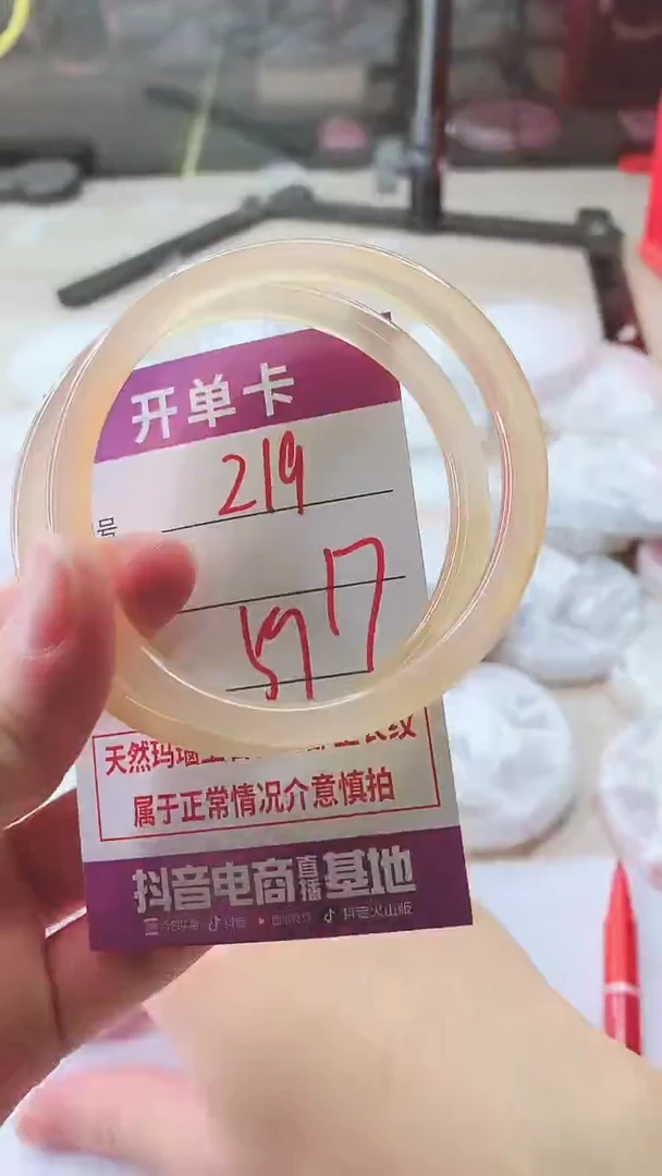 手镯玛瑙/玉髓未镶嵌219