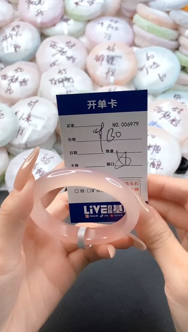 手镯玛瑙/玉髓未镶嵌6979圈口56
