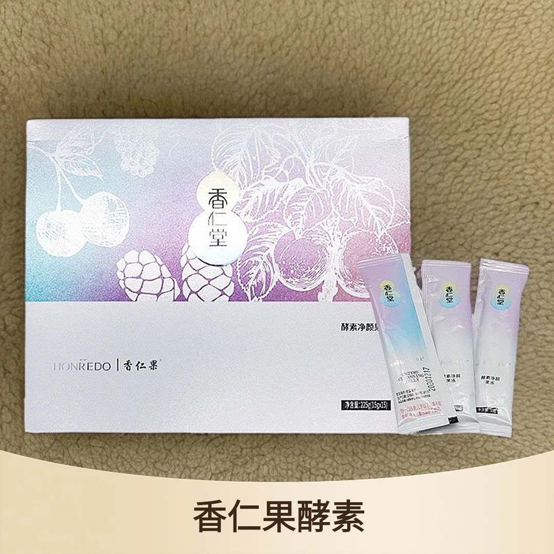 香仁堂香仁果酵素净颜果冻0脂肪果蔬益生菌本草固体果疏微商同款
