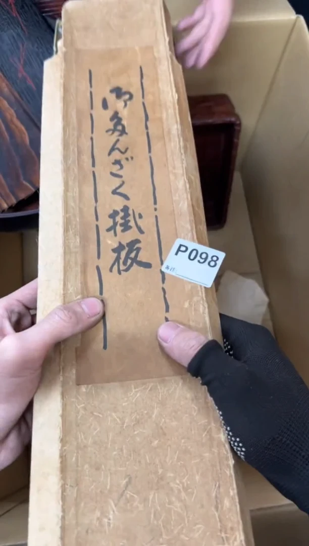 【闪购商品】茶盏098中古商品谨慎参拍