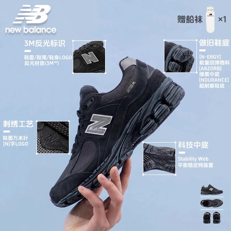 NEW BALANCE 2002系列龙年深灰男女复古休闲透气运动鞋 M2002RBV