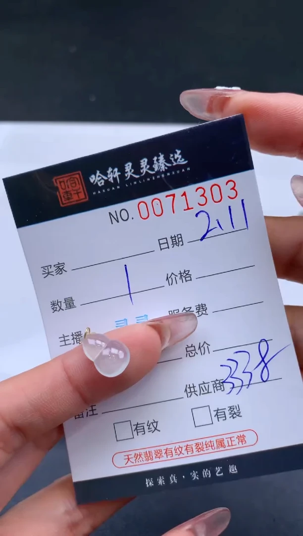 【闪购商品】翡翠挂件未镶嵌 哈轩 挂件1