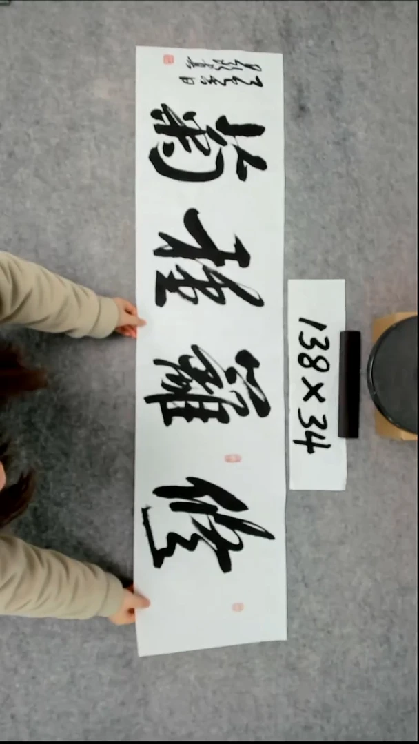 书法吕老师书法作品