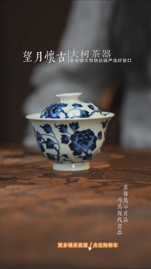 杯子陶瓷镜*三方器合牡丹盖碗