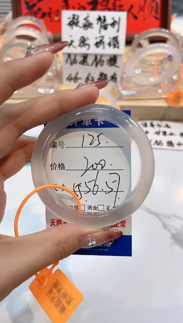 【闪购商品】玛瑙/玉髓手镯未镶嵌125-L马黑1瑕L-L56+