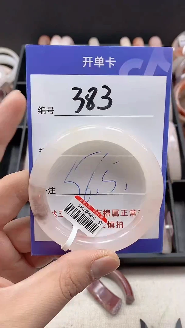 【闪购商品】石英质玉手镯未镶嵌383