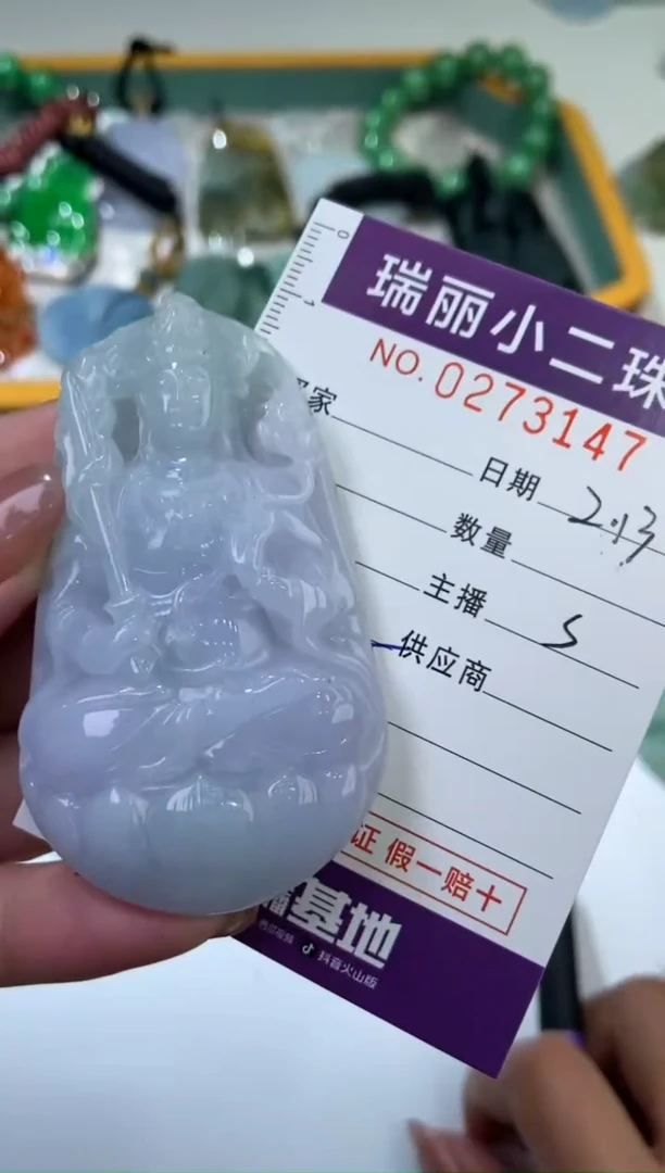 【闪购商品】翡翠挂件未镶嵌273147