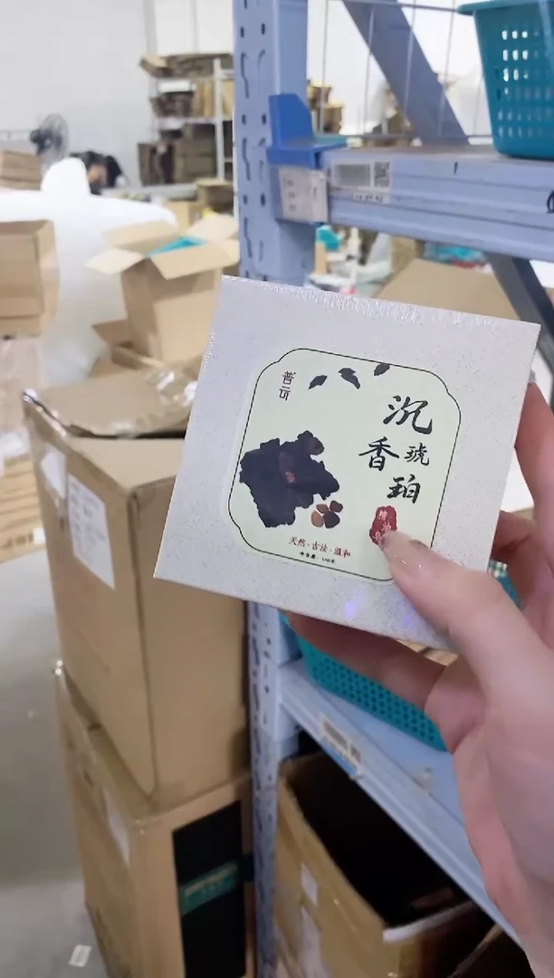 香篆1普云/沉香琥珀精油皂（配起泡网）