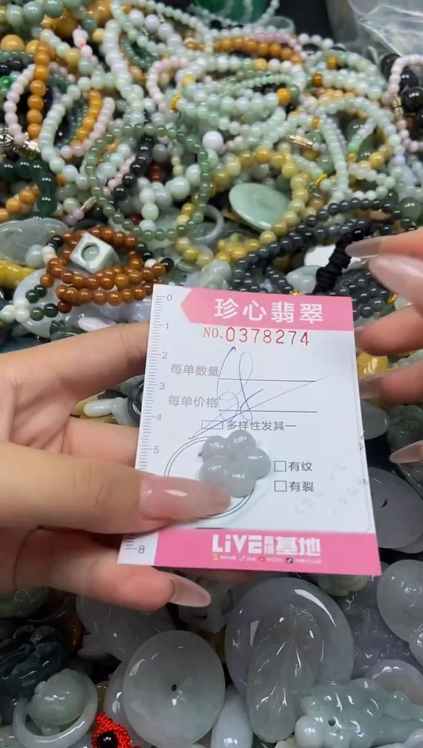 颈饰未镶嵌翡翠闪购0378274多样性发其一