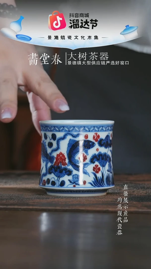 杯子永明尚玩鱼藻马蹄束腰杯