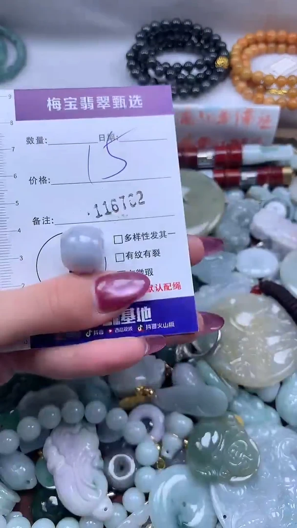 颈饰未镶嵌翡翠早15