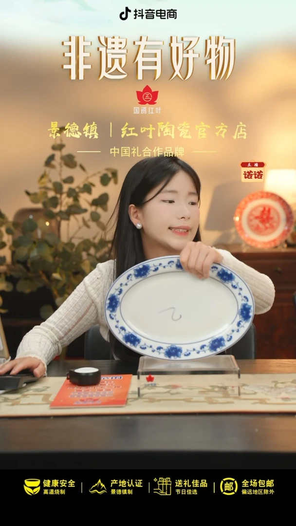 1个微瑕满汉全席12英寸鱼盘