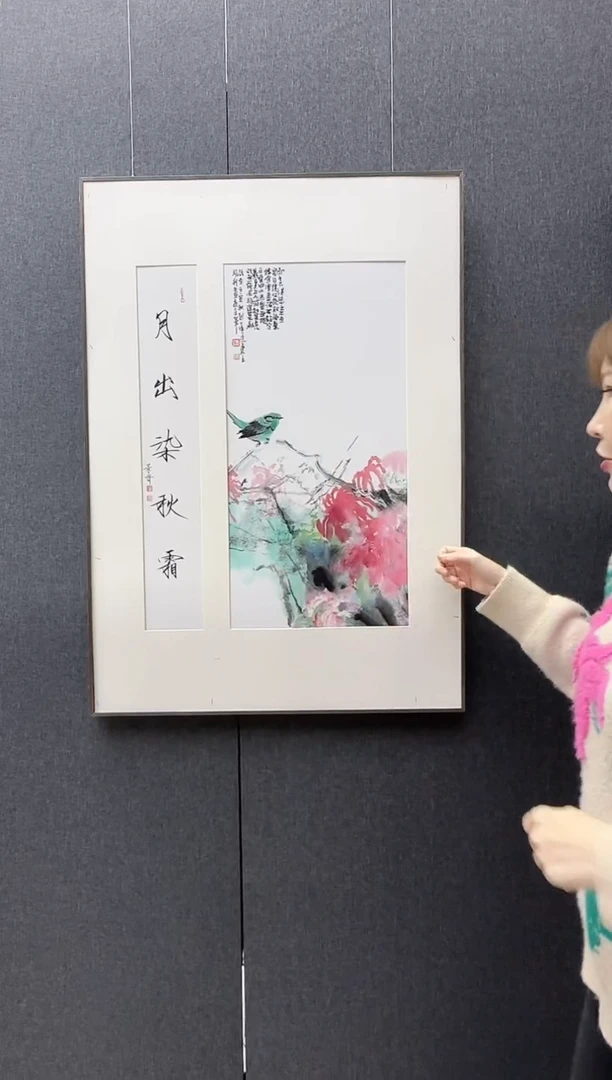 书法合作作品国画