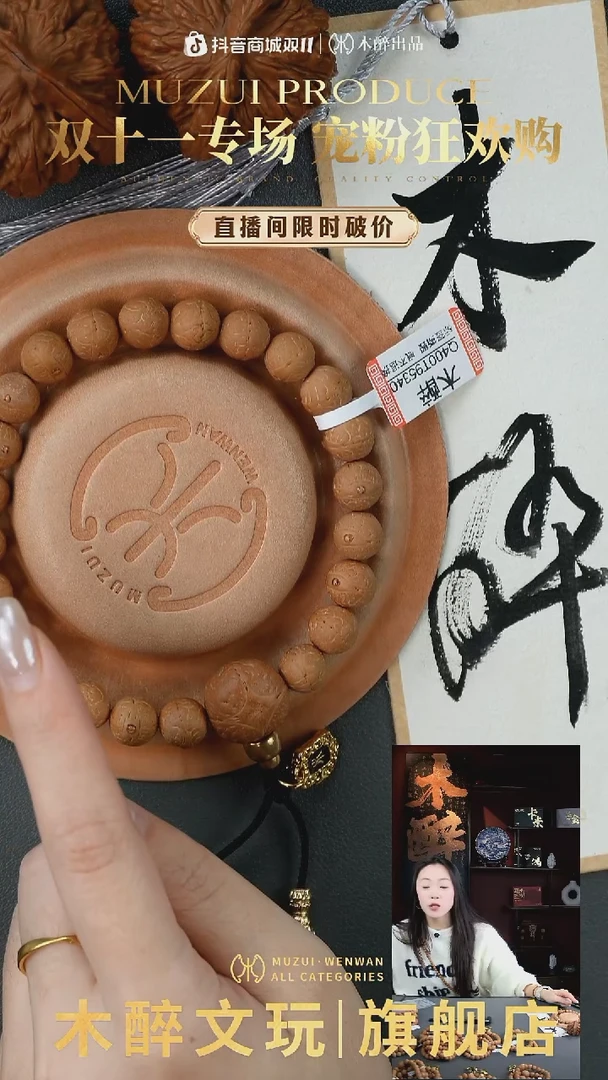 吊坠凤眼菩提菩提300