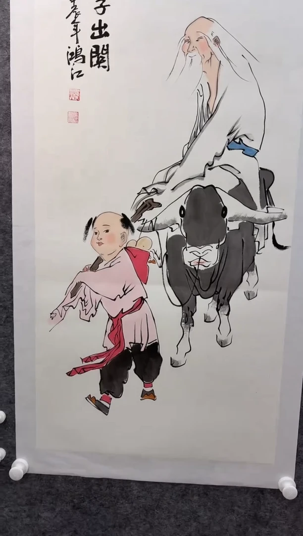 国画书画报艺术甄选老子出关