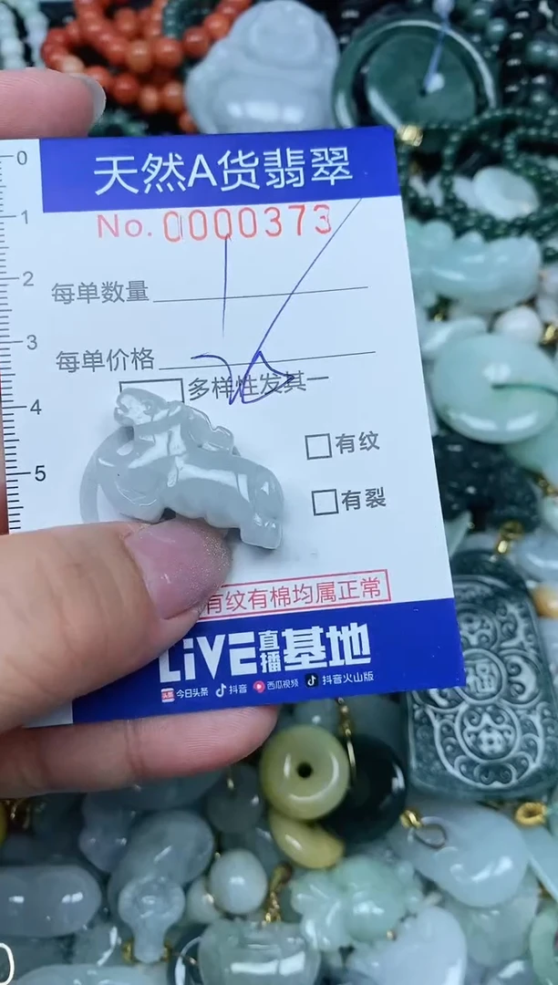 【闪购商品】翡翠吊坠(不含链)未镶嵌翡翠