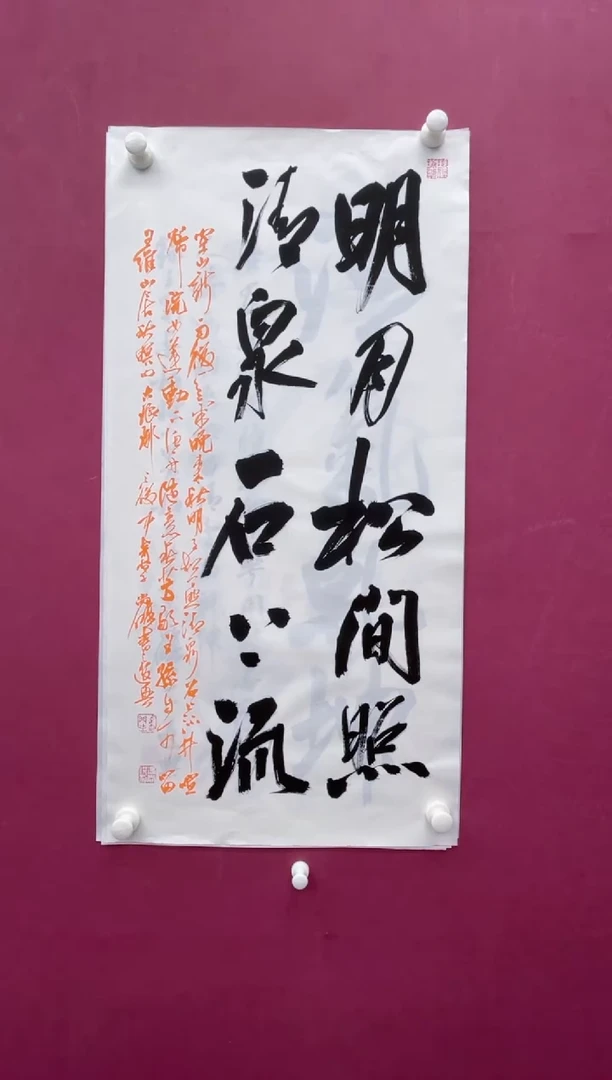 【闪购商品】书法福利专场书法作品
