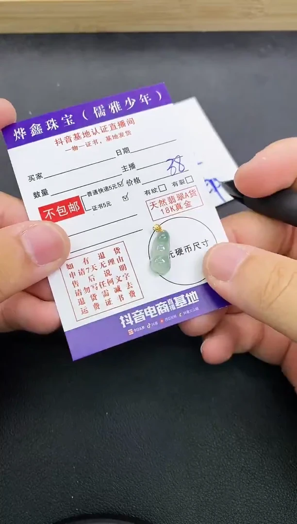 颈饰18K金镶嵌翡翠天然翡翠A货赠皮绳