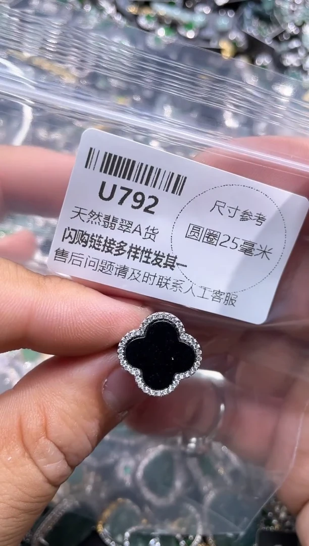 【闪购商品】翡翠颈饰未镶嵌U792戒指