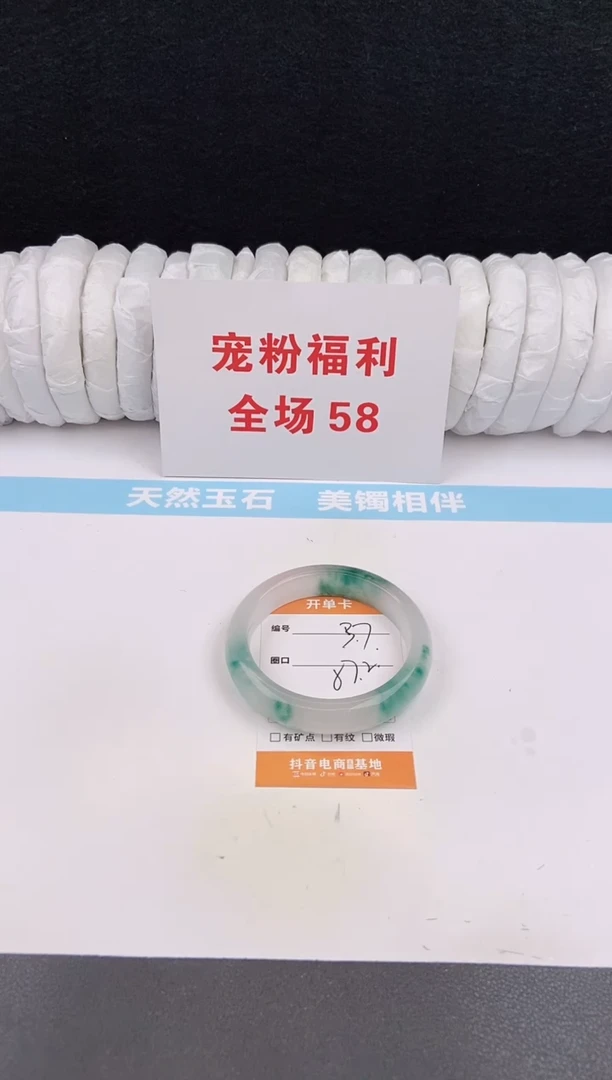 未镶嵌手镯石英质玉37