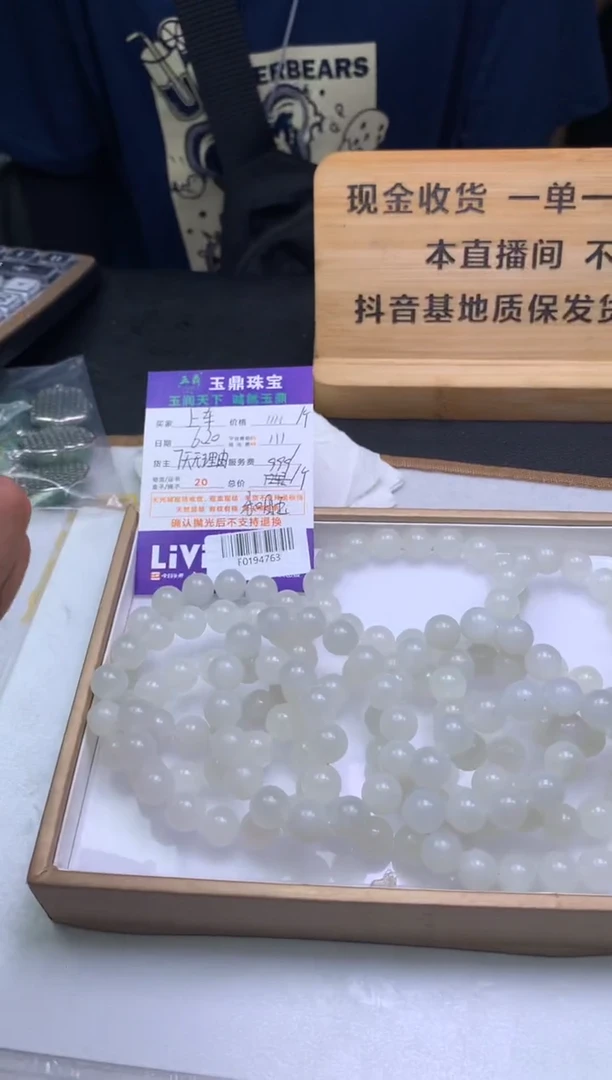 手串未镶嵌和田玉多样性发其一-F0194763