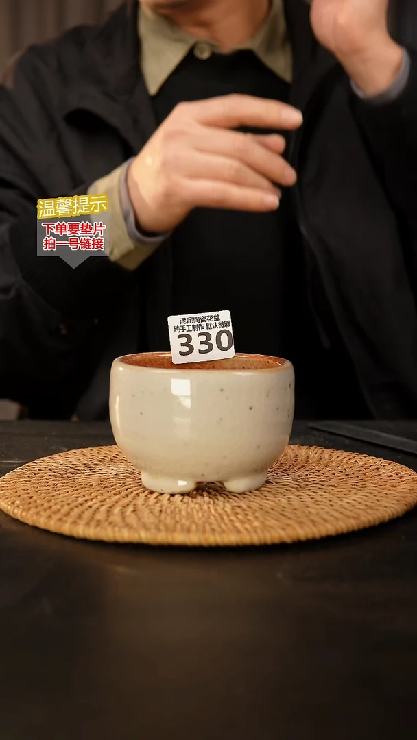 瓷片330，口约9  高约7