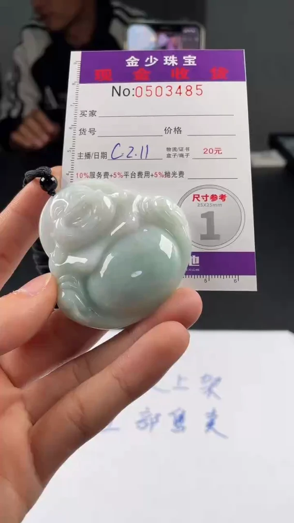 【闪购商品】定制翡翠未镶嵌毛货定制