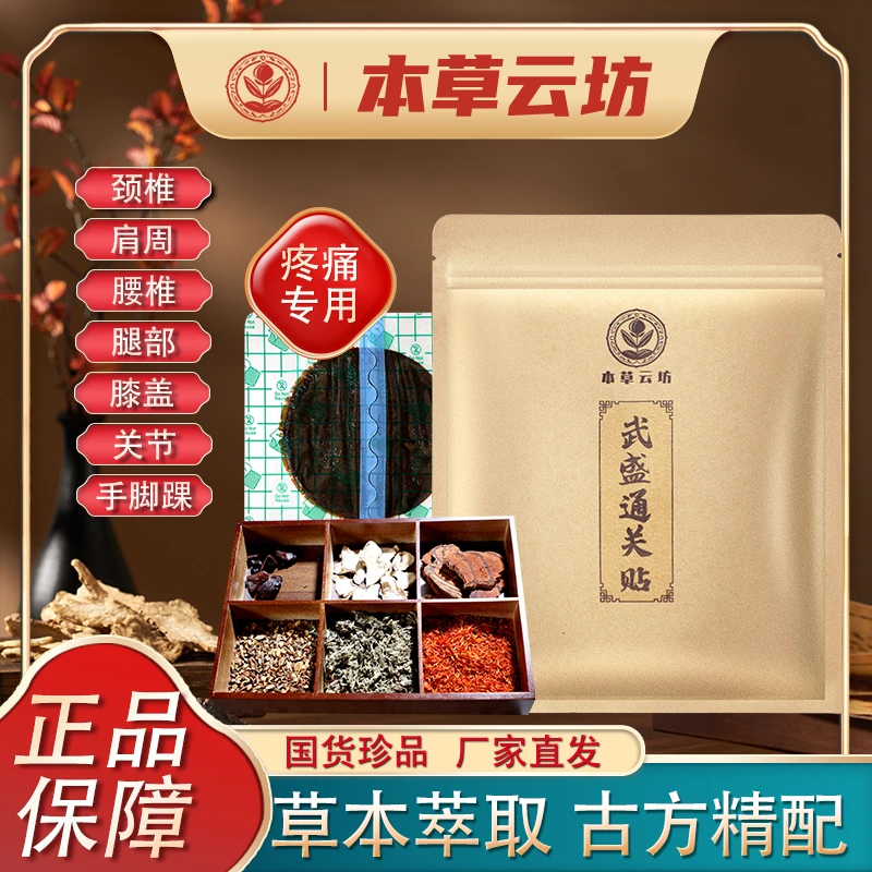 {摔伤急救包}运动扭伤冰感贴跌打损伤便携装家庭常备