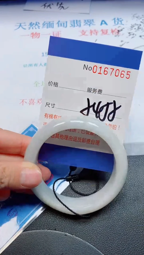 未镶嵌手镯翡翠天然缅甸翡翠167065