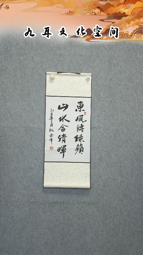 书法魏国年老师书法作品