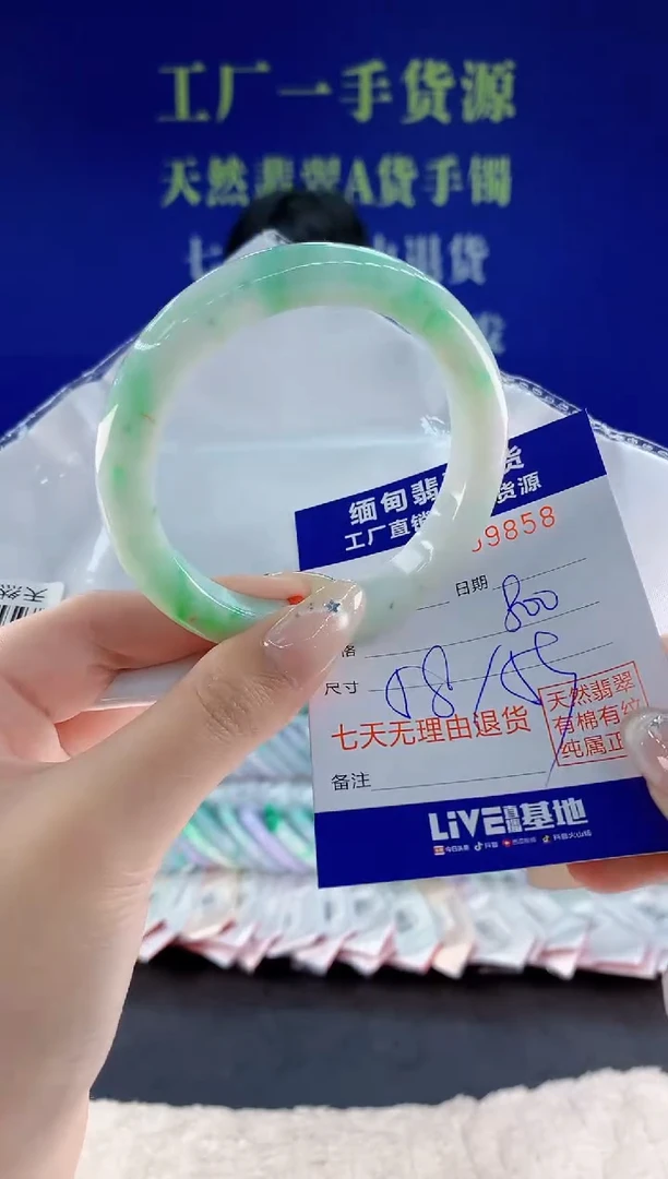 未镶嵌手镯翡翠58天然翡翠A货
