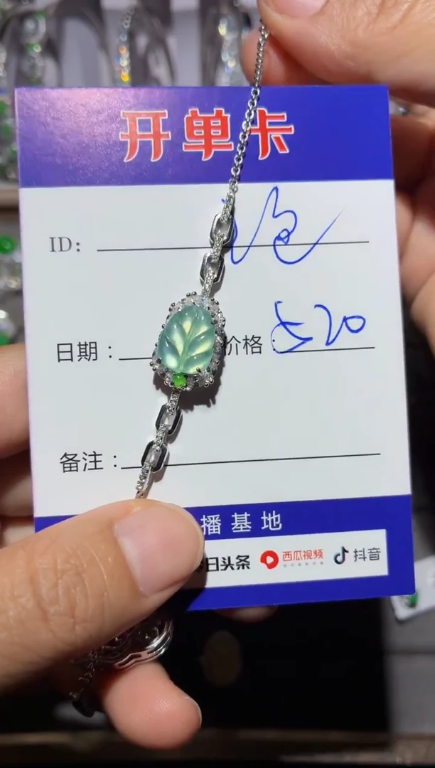 银S925镶嵌手链翡翠泡**?泡泡糖
