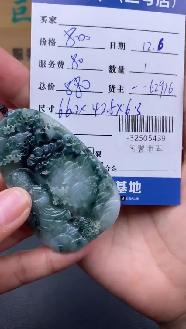 颈饰未镶嵌翡翠多人-32505439