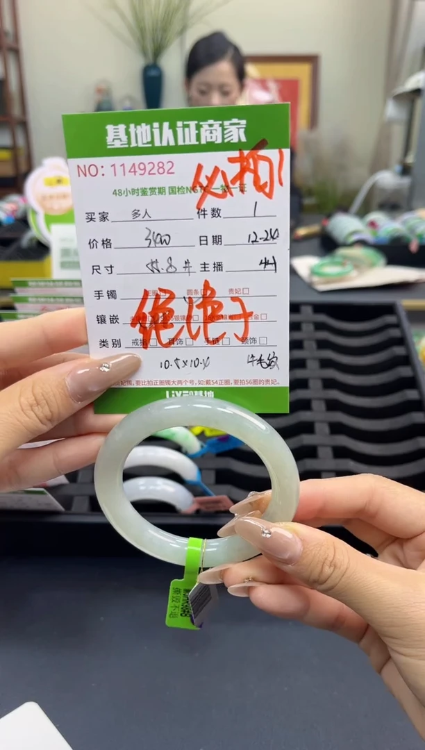 未镶嵌手镯（圆镯）翡翠多人