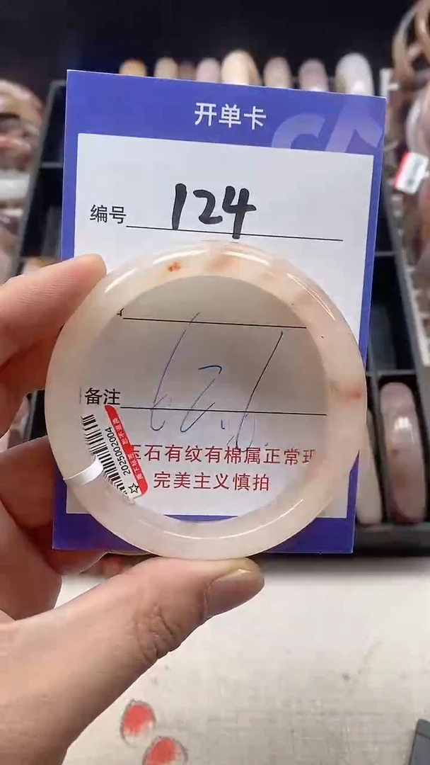 【闪购商品】石英质玉手镯未镶嵌124