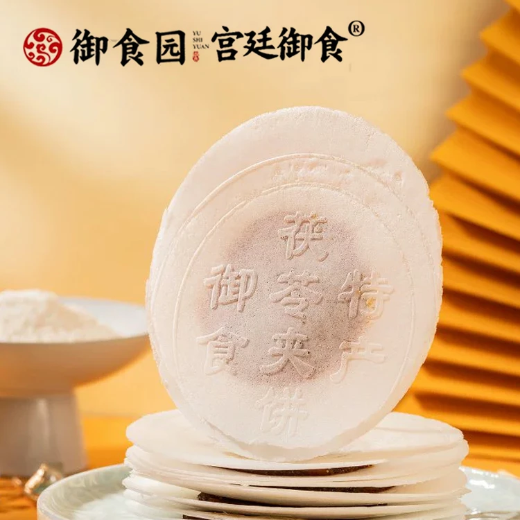 御食园480g传统茯苓夹饼老北京特产特色糕点美食开袋即食正宗怀旧