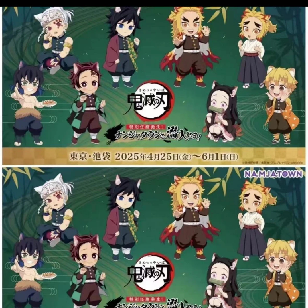 【鬼灭南家糖】鬼灭之刃 南家糖系列 日谷（盲盒代拆）