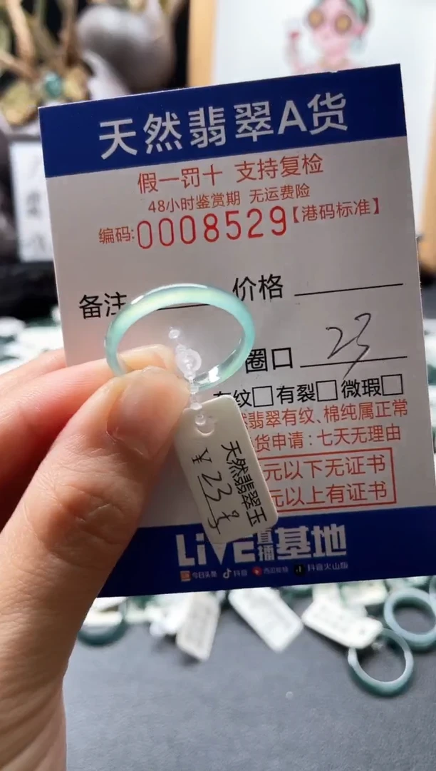 翡翠戒指未镶嵌天然翡翠戒指8529