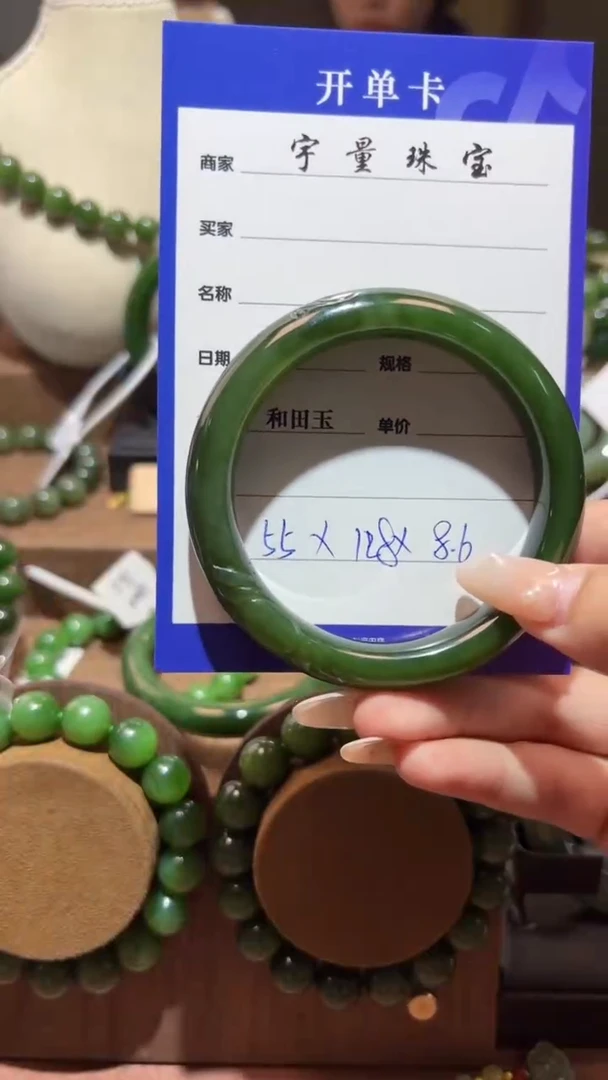 未镶嵌手镯和田玉（碧玉）1