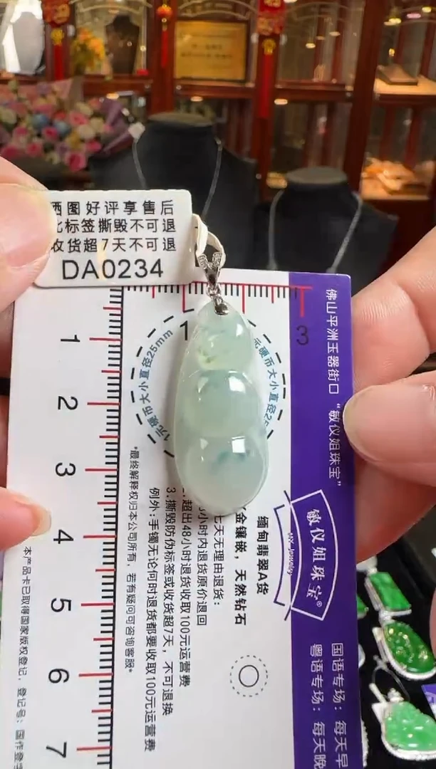 颈饰18K金镶嵌翡翠DA0234富贵豆