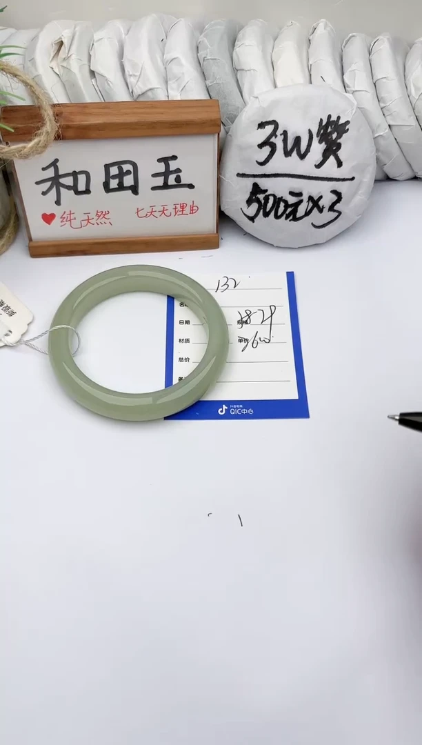 未镶嵌手镯和田玉玉轩阁132