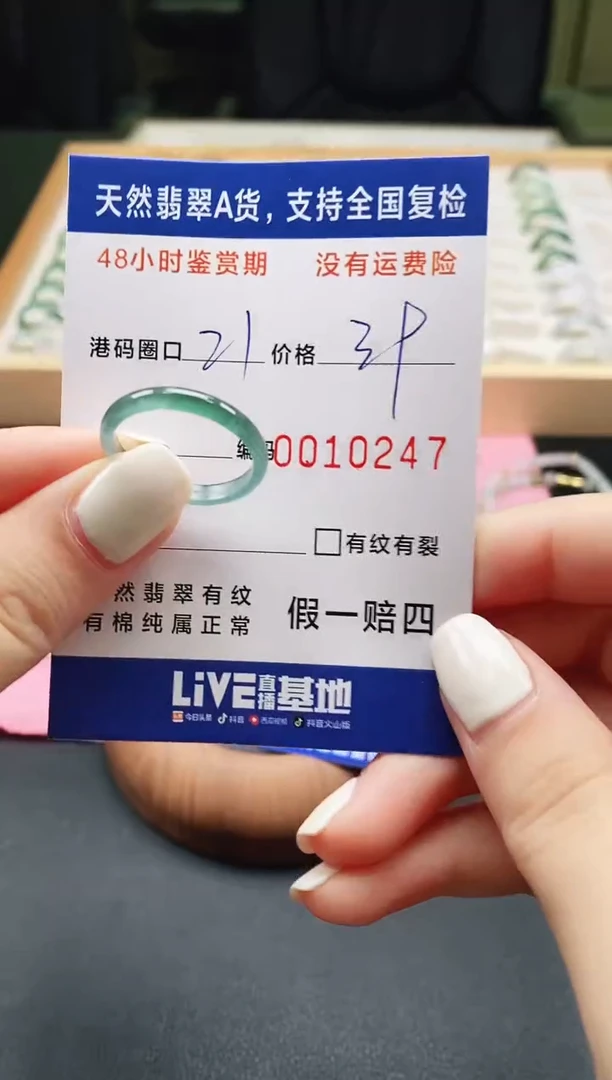 未镶嵌戒指翡翠天然A货翡翠戒圈0247