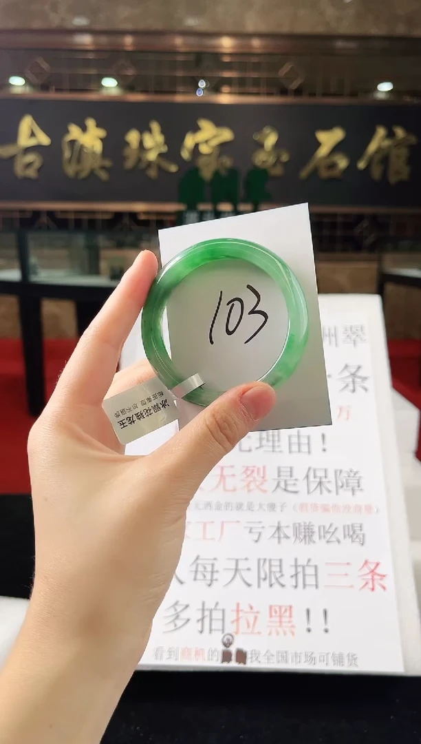 未镶嵌手镯石英质玉（非洲翠）微瑕一经发货运费不退介意勿拍