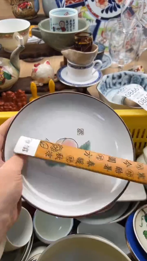 860默认微瑕，满20元包邮