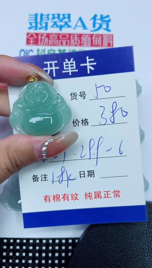 吊坠(赠链)18K金镶嵌翡翠50