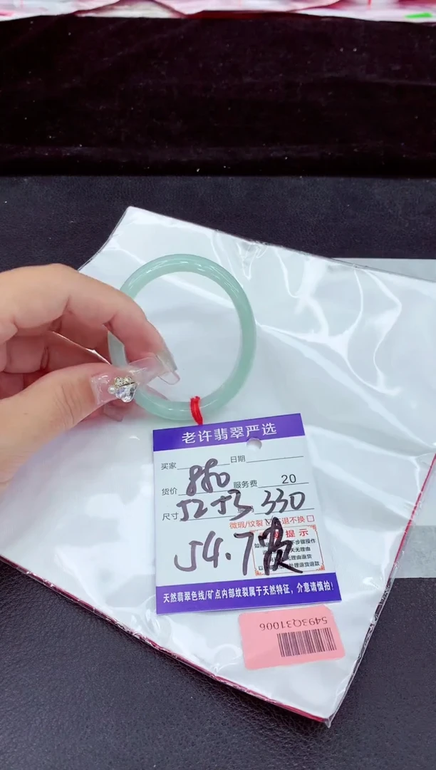 未镶嵌手镯翡翠11