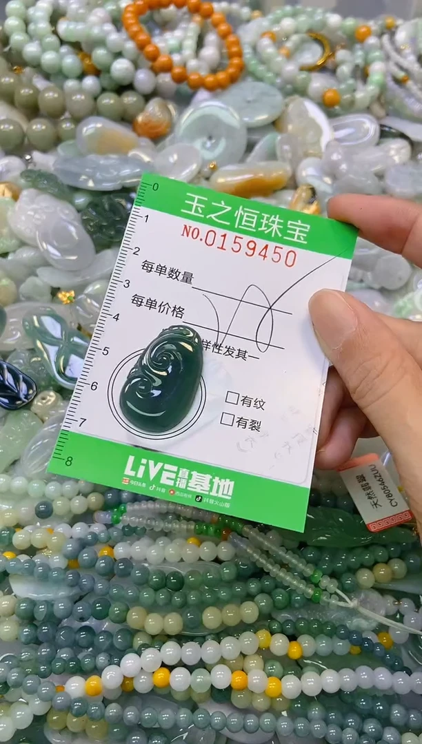 颈饰未镶嵌翡翠闪购0159450